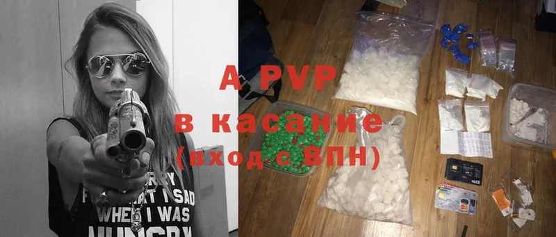 A-PVP VHQ  Нестеров 