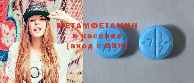 Метамфетамин Methamphetamine  MEGA ONION  Нестеров 